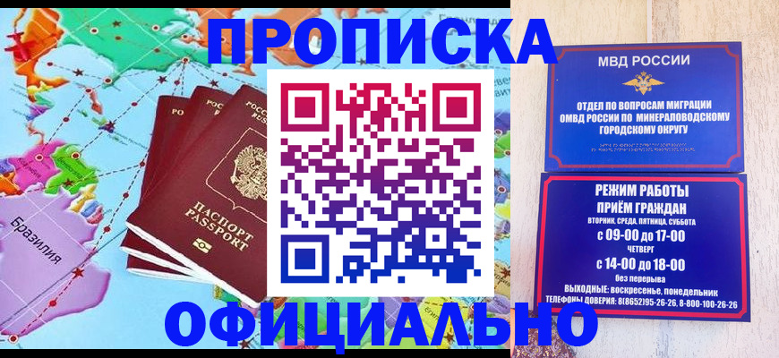 временная регистрация надежно в Волгоградской области