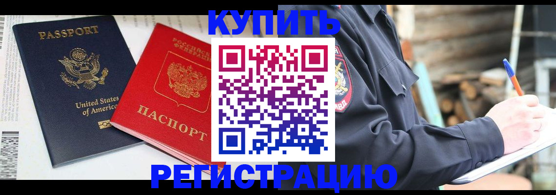 временная регистрация собственник в Волгоградской области