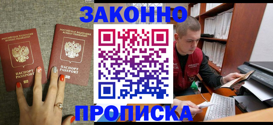 временная регистрация для всех в Волгоградской области