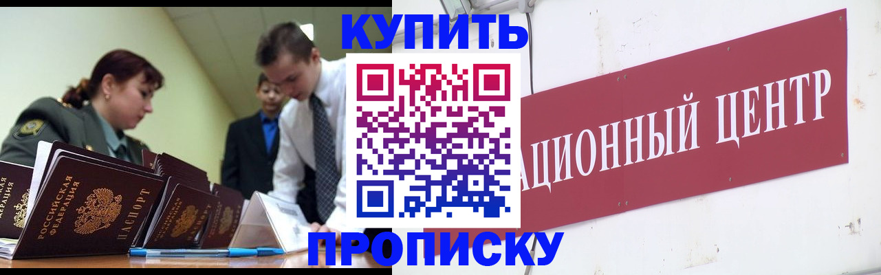временная регистрация в Волгоградской области