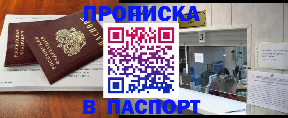 временная регистрация поиск в Волгоградской области