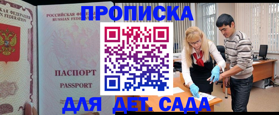временная регистрация в Волгоградской области